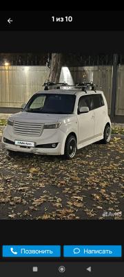 Стоимость перевозки тойота бб