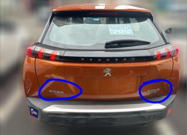 Стоимость перевозки Peugeot 2008