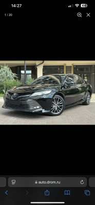 Стоимость перевозки Toyota Camry