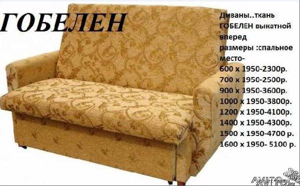 Отправить диван по Санкт-Петербургу