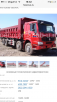 Заказать перевозку грузовика стоимость из Иркутска в Ростов-на-Дону