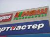 Транспортные компании по перевозке пластика из Москвы в Рязань