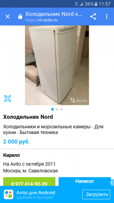Транспортировка небольшого холодильника по Москве
