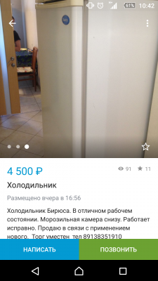 Заказ транспорта для перевозки холодильника двухкамерного по Красноярску