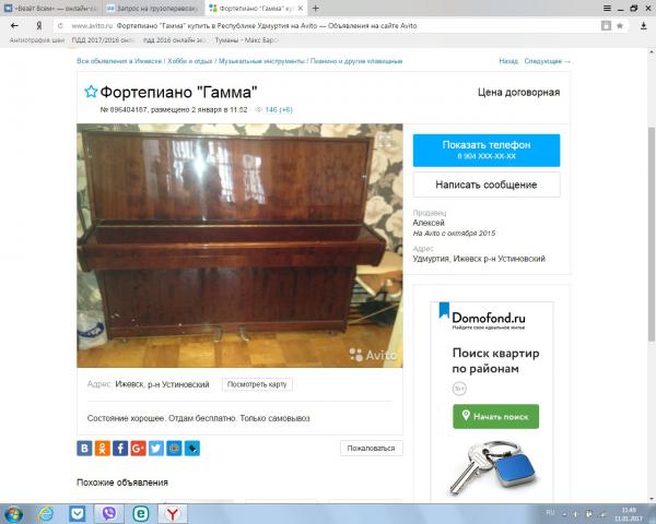Доставка вещей : Пианино из Хохряков в Ижевск