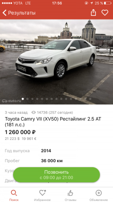 Стоимость перевозки Toyota Camry