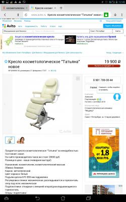 Доставка кресла большого грузчики по Санкт-Петербургу