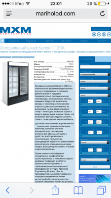 Автоперевозка холодильника двухкамерного частники попутно из Белгорода в Севастополь