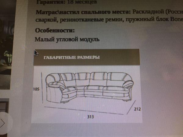 Доставка углового дивана из Видного в Судака