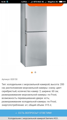 Грузоперевозки на газели Холодильника двухкамерного цены попутно из Екатеринбурга в Каменск-Уральский