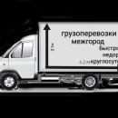 transport