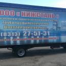 transport